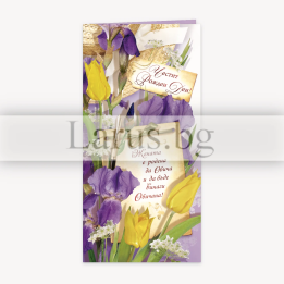 Поздравителна картичка за рожден ден за жена с цветя - 1-PD-0555a