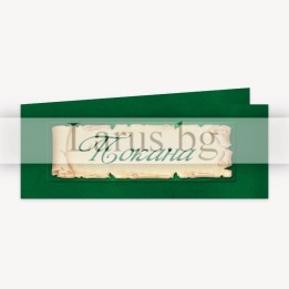 Официална покана с класически дизайн - 16 х 6,1 см