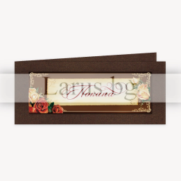 Елегантна покана с рози PD-0566 - Сватбени покани