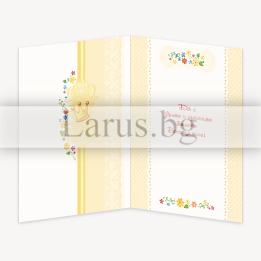 Поздравителна картичка за новородено - Плюшено мече