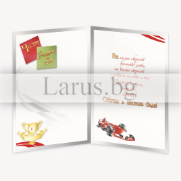 Детска картичка за рожден ден „Победител“ - 1-PD-0580