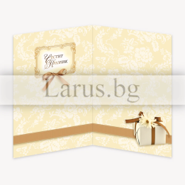 Луксозна картичка "Честит Празник!" с ключ - 1-PD-0586