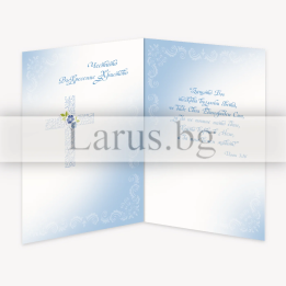 Великденска картичка „Честито Възкресение Христово“ | 1-PD-0589