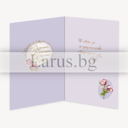 Великденска картичка с рози - 1-PD-0591