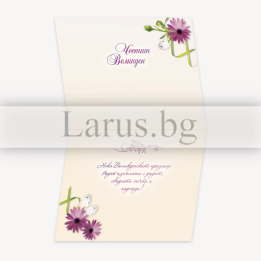 Великденска картичка „Честит Великден“ - 1-PD-0596