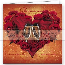 Романтична картичка с рози и шампанско - 1-PD-0167