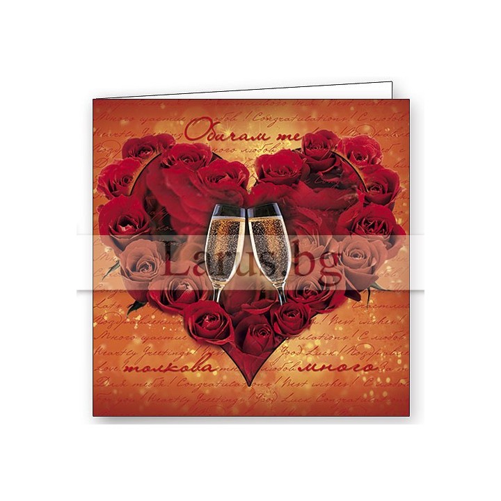 Романтична картичка с рози и шампанско - 1-PD-0167