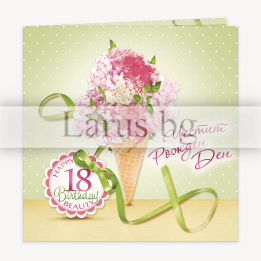 Картичка за 18-ти рожден ден - Sweet 18 | 1-PD-0597
