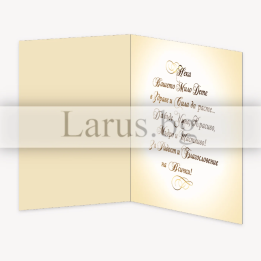 Картичка за Честито Свето Кръщене ПД 0635