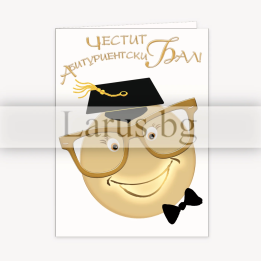 Поздравителна картичка за абитуриентски бал - 1-PD-0656