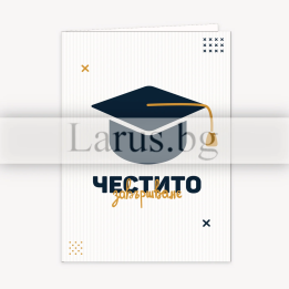 Поздравителна картичка за дипломиране - 1-PD-0660