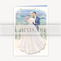 Сватбена картичка „Бриз на море и любов“ - 1-PD-0663