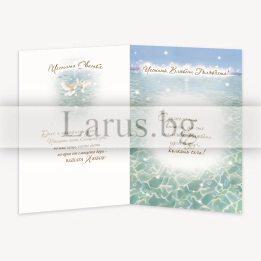 Сватбена картичка „Бриз на море и любов“ - 1-PD-0663