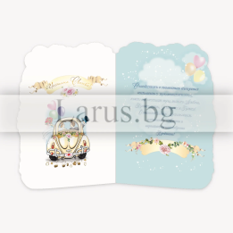 Сватбена картичка „Честито Младоженци!“ - PD-0664