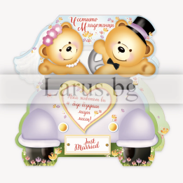 Картичка за сватба с мечета ПД 0665 1-PD-0665