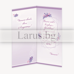 Луксозна сватбена картичка - Честита Сватба! PD-0669