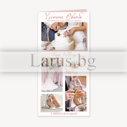 Сватбена картичка с пожелание - Розова елегантност | 1-PD-0670