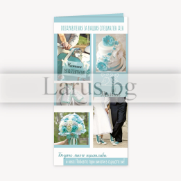 Сватбена картичка Горчиво! Честита сватба, младоженци! ПД 0671