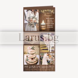 Луксозна сватбена картичка „Споделени мигове“ - PD-0672