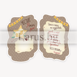 Забавна картичка за рожден ден с бира - PD 0680