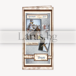 Луксозна картичка за рожден ден за мъж - Рицар | 1-PD-0683