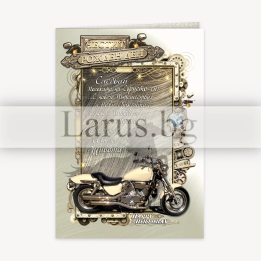 Мъжка картичка за рожден ден с мотор - 1-PD-0686
