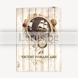 Картичка за рожден ден „Пътувай и изследвай“ - PD-0688