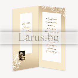 Луксозна картичка за Рожден ден на мъж - 1-PD-0690