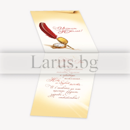 Поздравителна картичка за Юбилей PD-0691