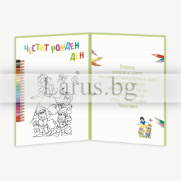 Детска картичка за Рожден ден Снежанка за оцветяване ПД-0693