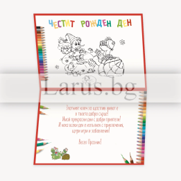 Детска картичка за оцветяване за Рожден ден - Пинокио | 1-PD-0697