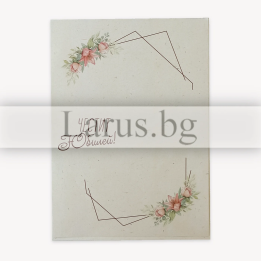 Луксозна картичка за 50-годишен юбилей - PD-0732