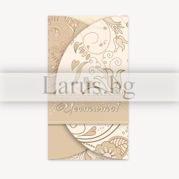 Поздравителна картичка "Честито!" с флорални мотиви ПД 0743