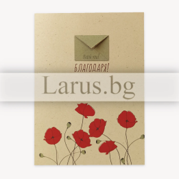 Луксозна картичка за благодарност с макове - ПД 0745