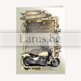 Поздравителна картичка за рожден ден с ретро мотор - PD 0753