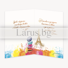 Луксозна картичка за рожден ден „Сладост и приключения“ - PD-0755