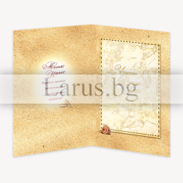 Картичка за рожден ден „Топла вечер“ - PD-0758