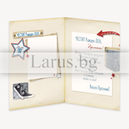 Картичка за рожден ден за младеж - Дънков стил | 1-PD-0759