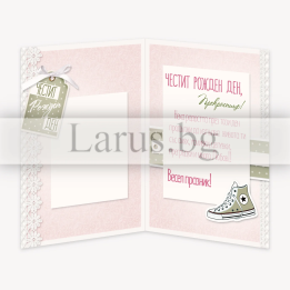 Честит Рожден Ден, beauty! - Стилна картичка за момиче