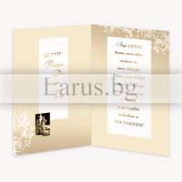 Луксозна картичка за рожден ден за мъж - 1-PD-0766