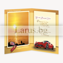 Луксозна картичка за рожден ден с червена спортна кола - 1-PD-0768