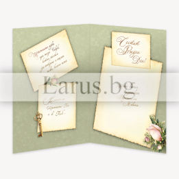 Поздравителна картичка за рожден ден „Морска загадка“ - PD-0770