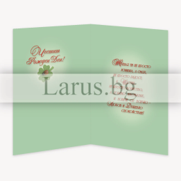 Картичка за рожден ден „Сред природата“ с 3D калинка - 1-PD-0771