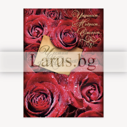 Поздравителна картичка за юбилей с червени рози - 1-PD-0772