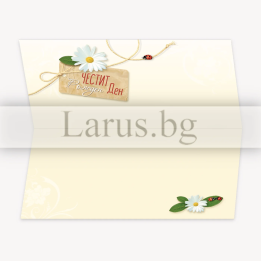 Сладка картичка за Рожден ден 'Fresh vibes' с маргаритки