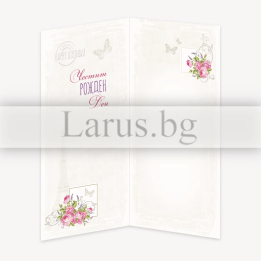 Изискана картичка за рожден ден с Айфелова кула и рози | 1-PD-0775