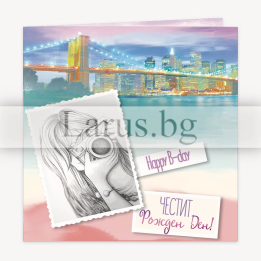 Картичка за рожден ден „Спомени“ за момиче - 1-PD-0778