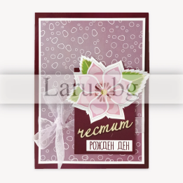 Картичка за рожден ден „Нежно ухание“ - 1-PD-0779