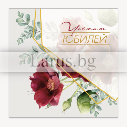 Луксозна картичка за юбилей с цветя и златно фолио | 1-PD-0783