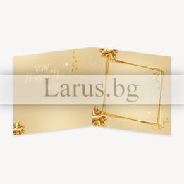 Празнична картичка за Рожден ден - 1-PD-0784